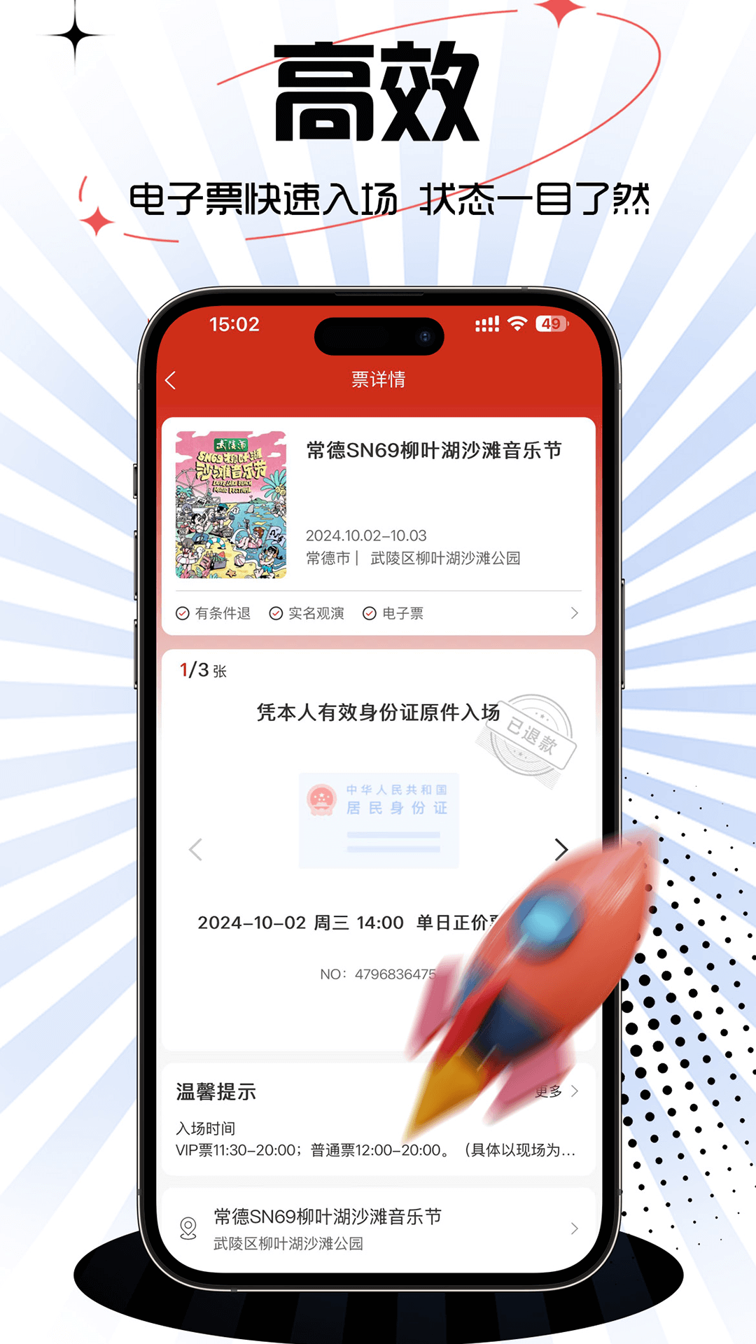 票豆截图