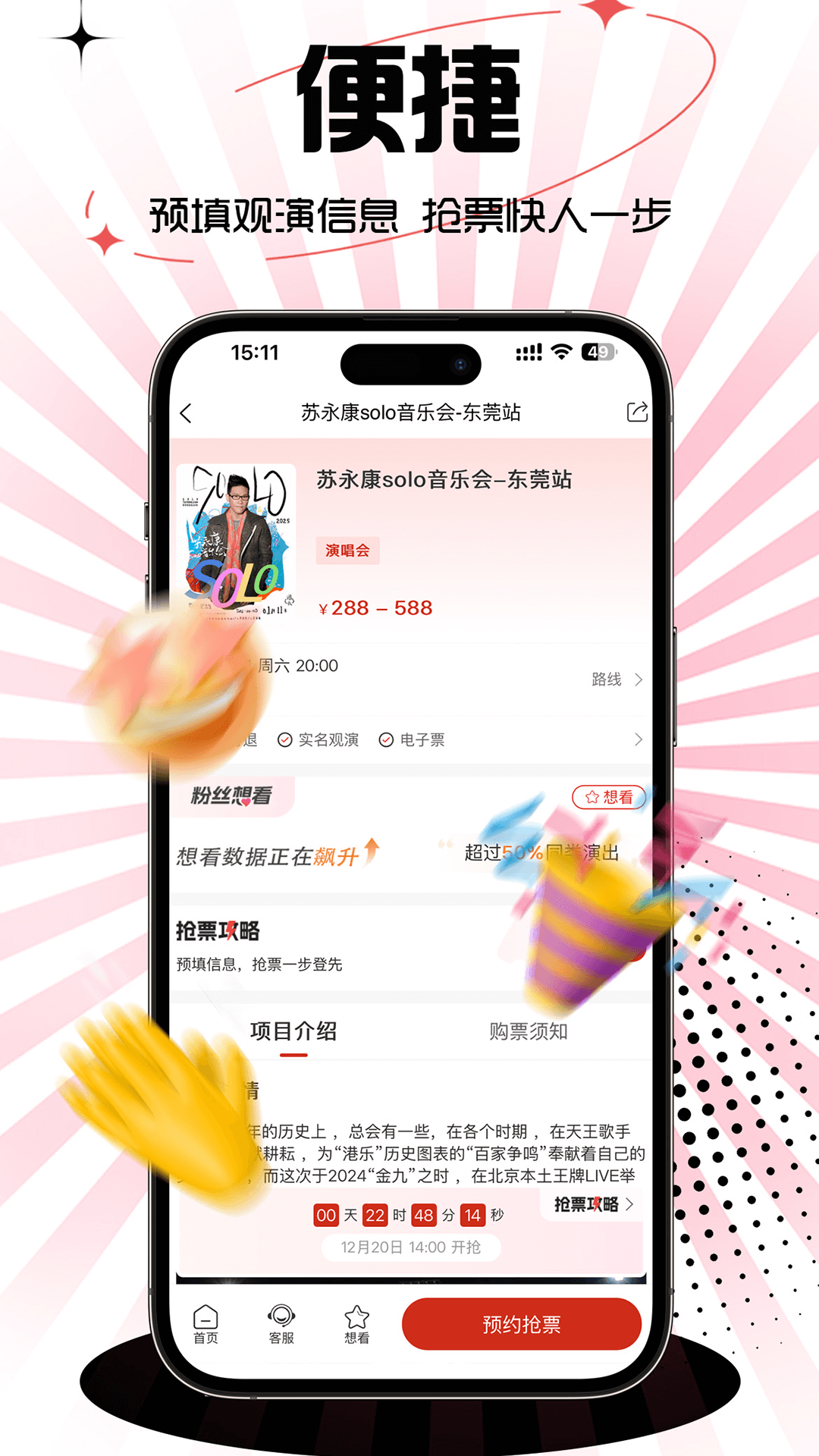 票豆截图