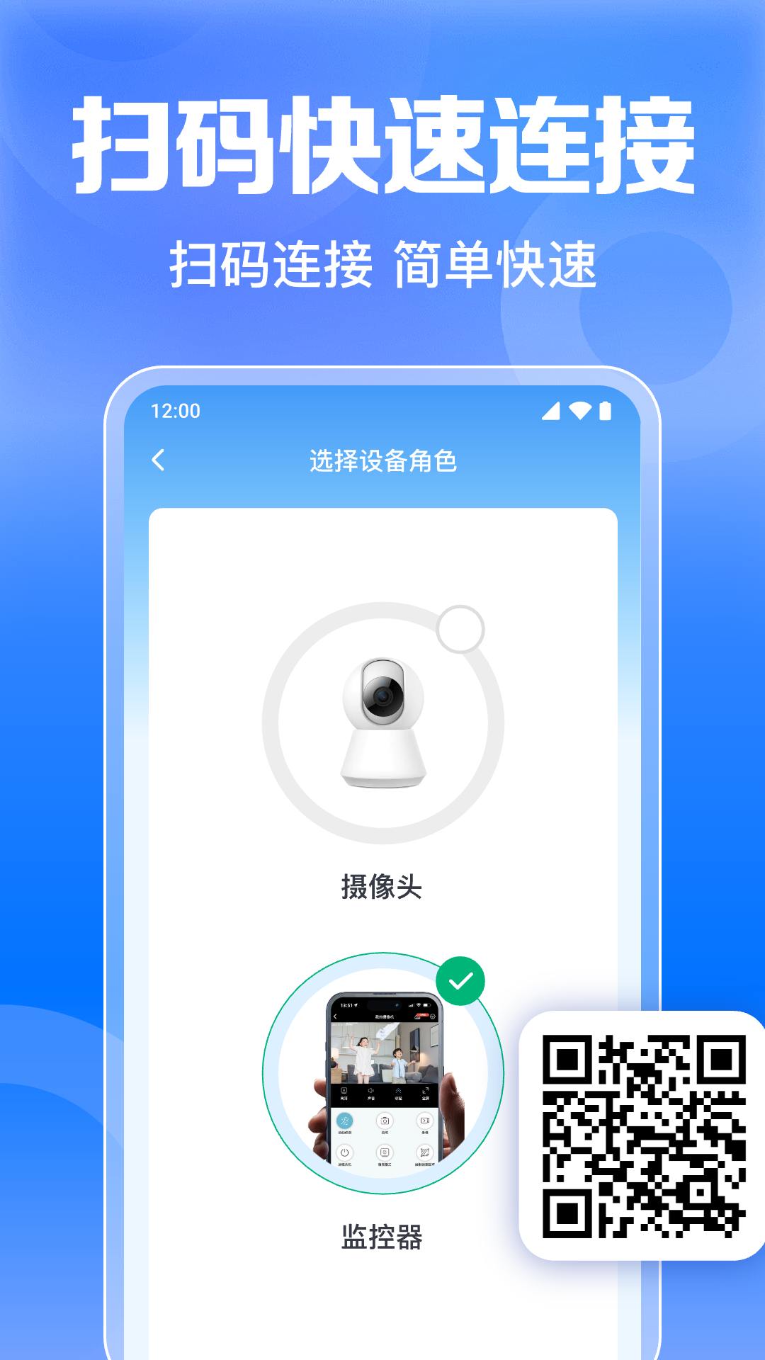 智能手机监控看家截图