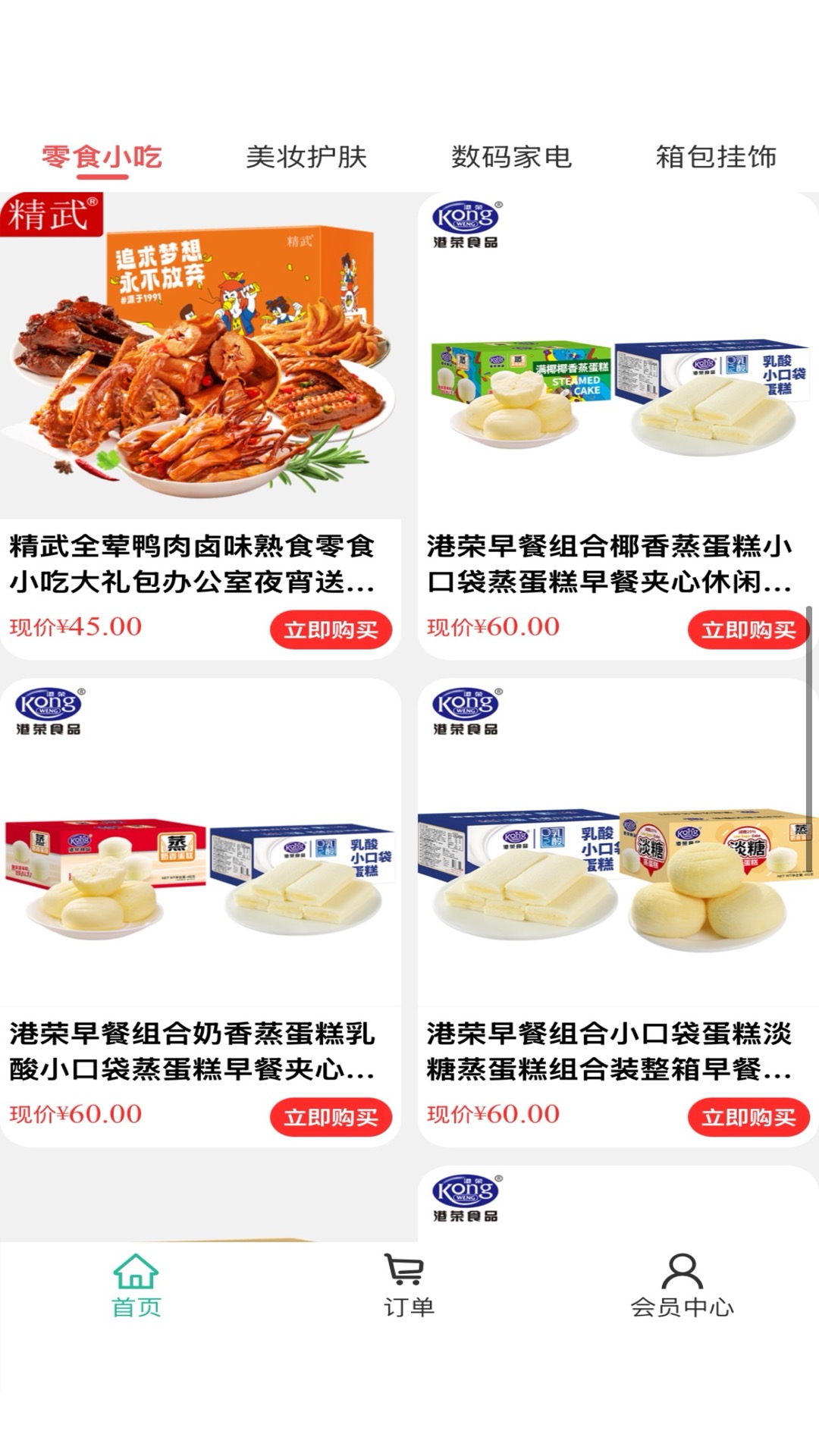 团了么生活截图
