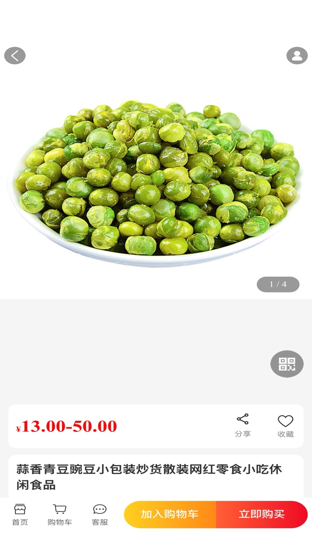 团了么生活截图