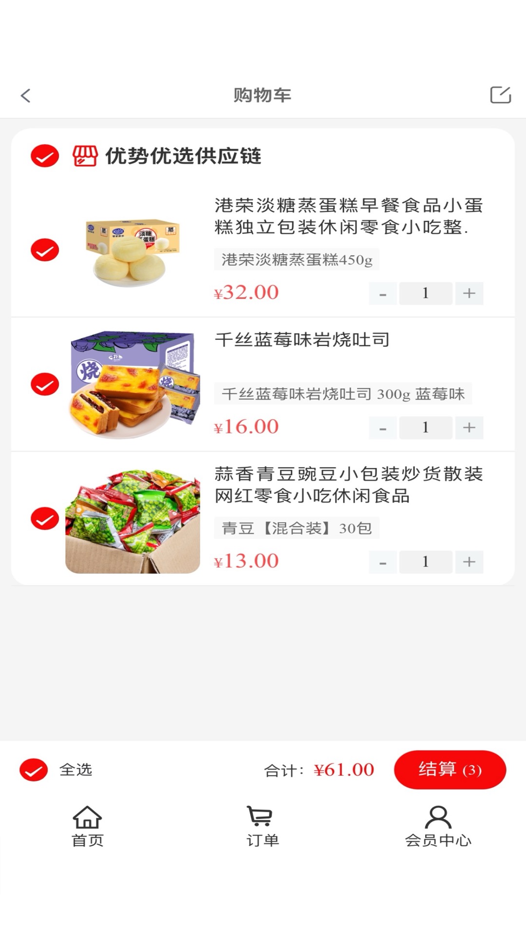 团了么生活截图