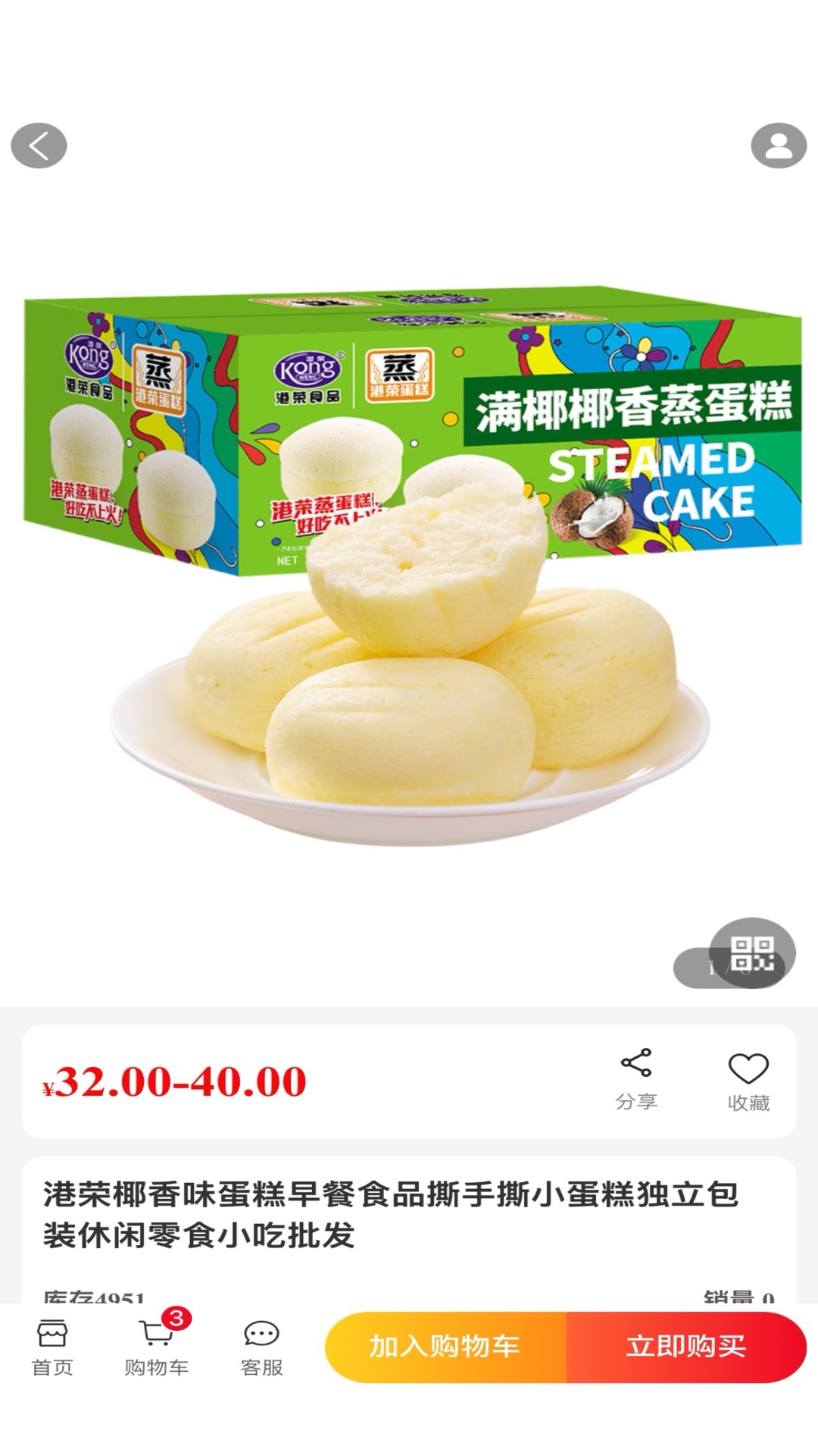 团了么生活截图