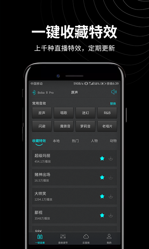 森然音频截图