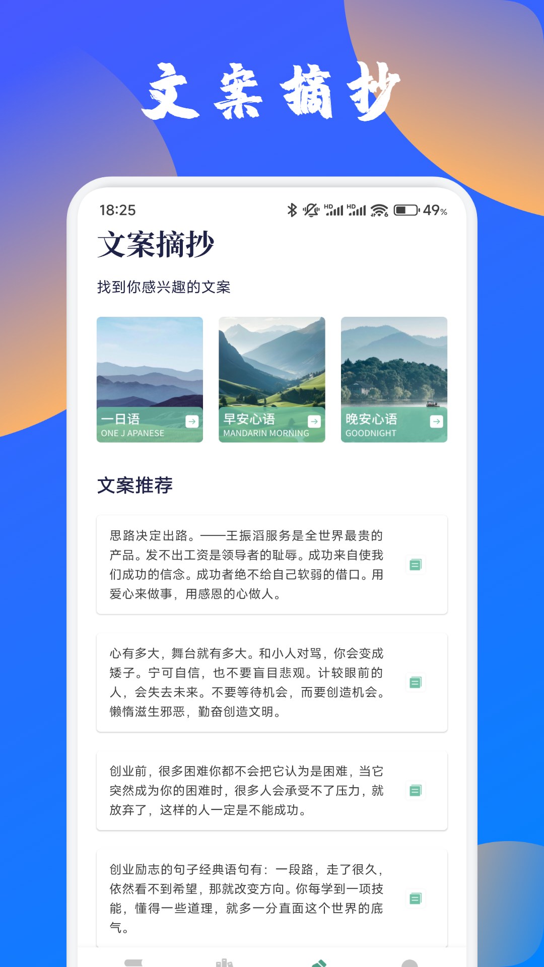 篇幅助手截图
