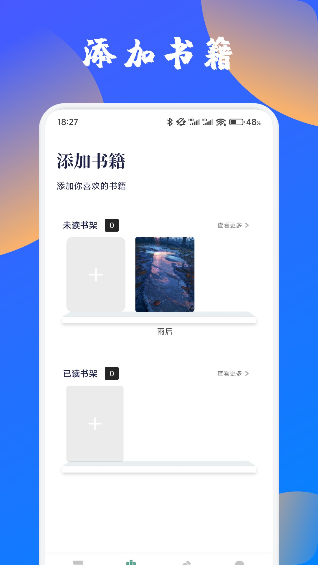 篇幅助手截图