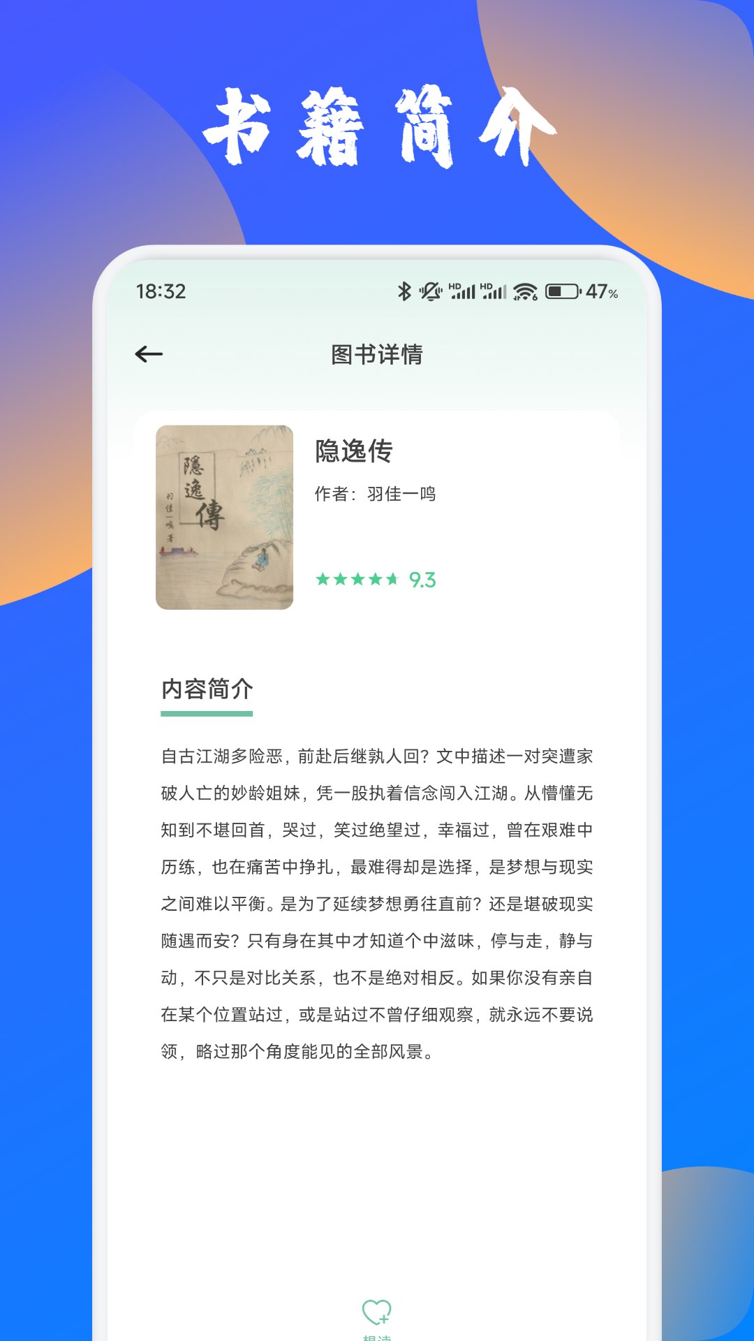篇幅助手截图
