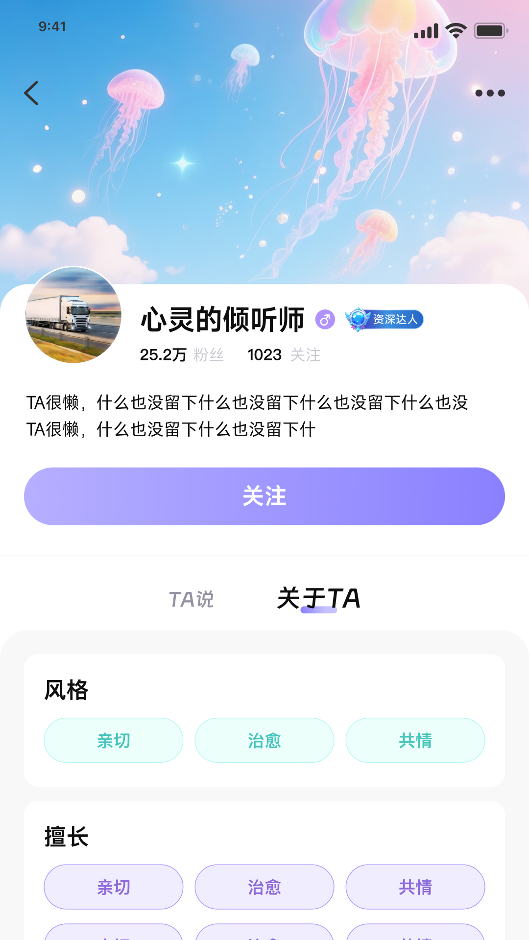 心灵达人截图