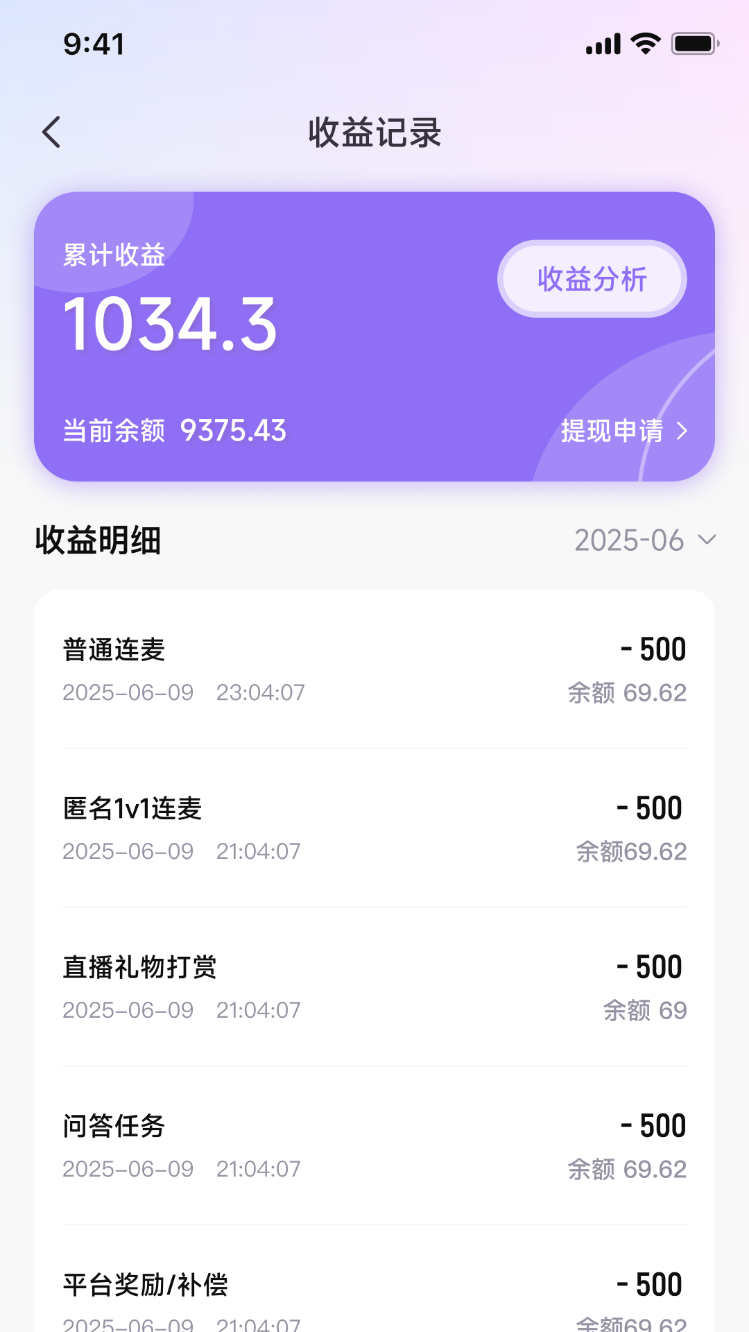 心灵达人截图