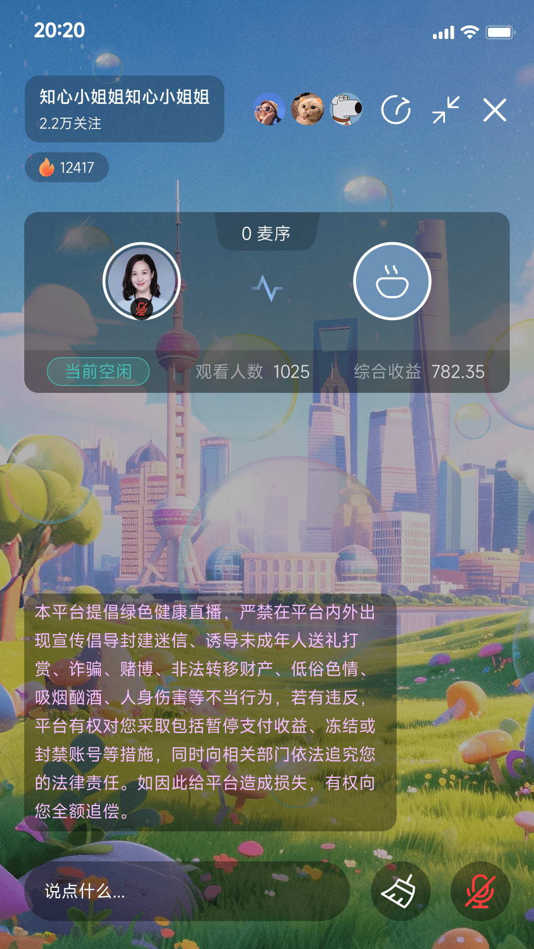 心灵达人截图