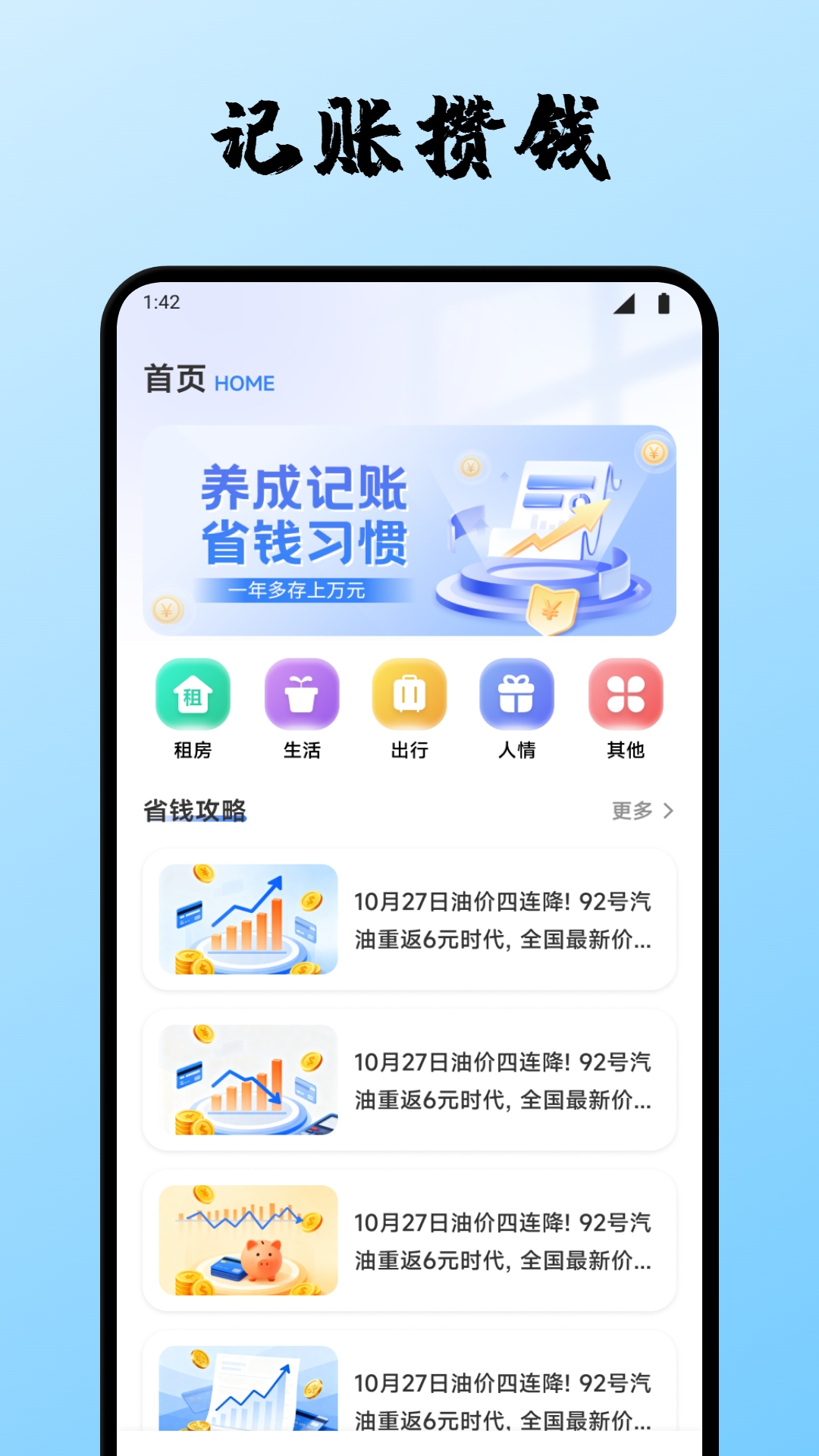 数智通算截图