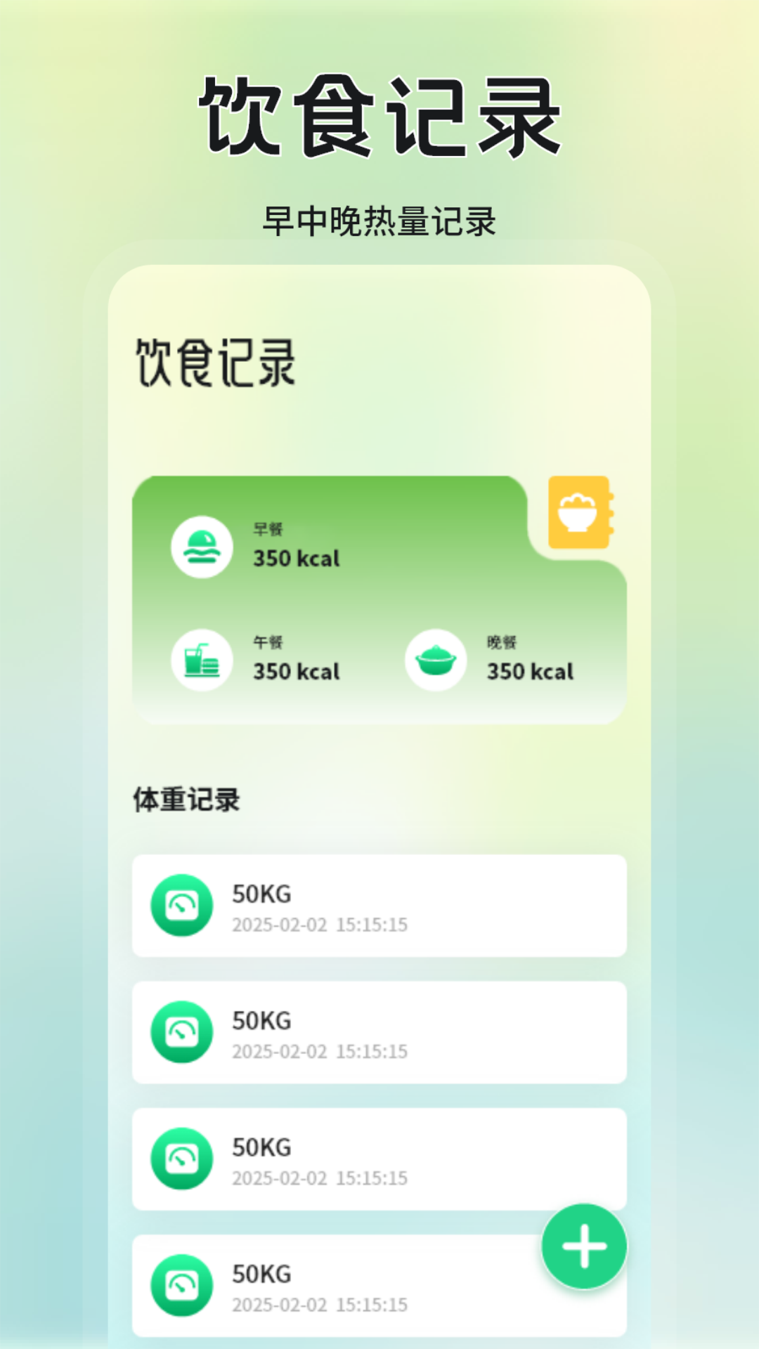 兔优选运动宝截图