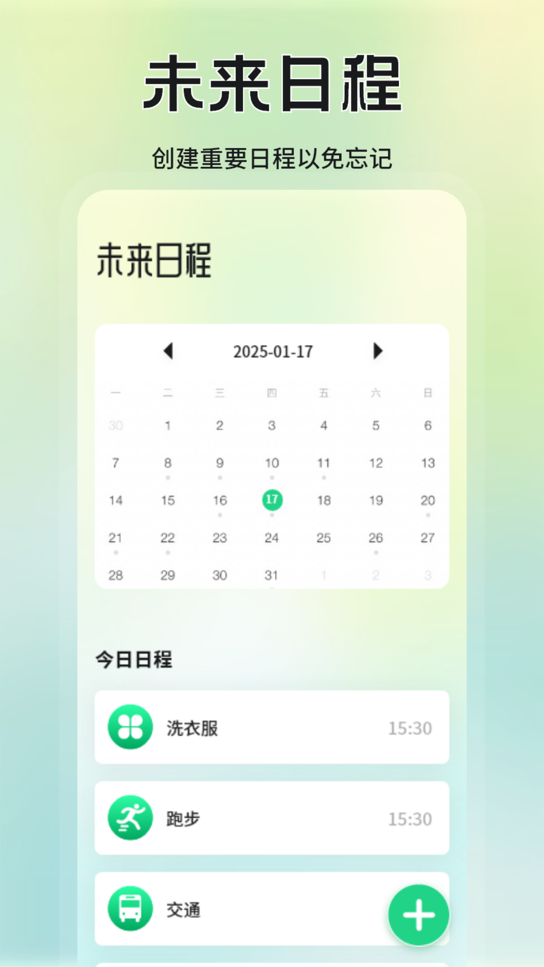 兔优选运动宝截图