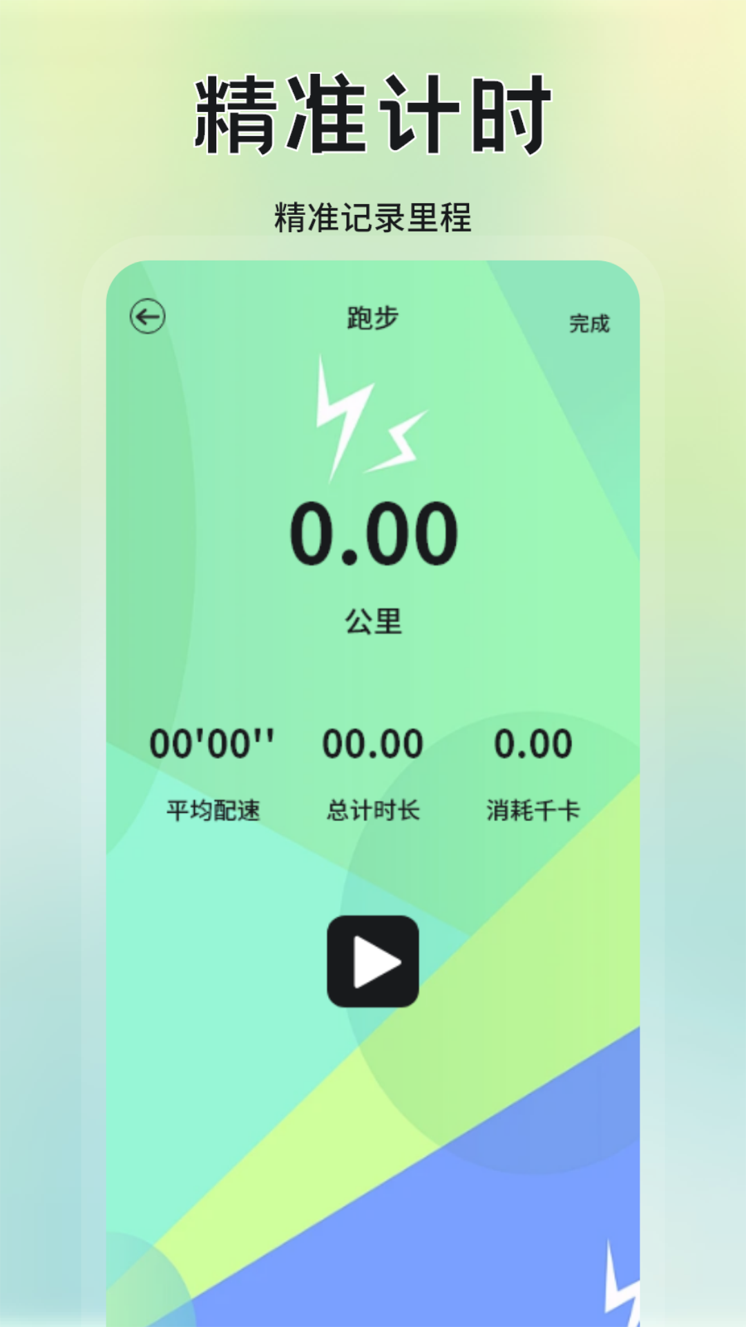兔优选运动宝截图