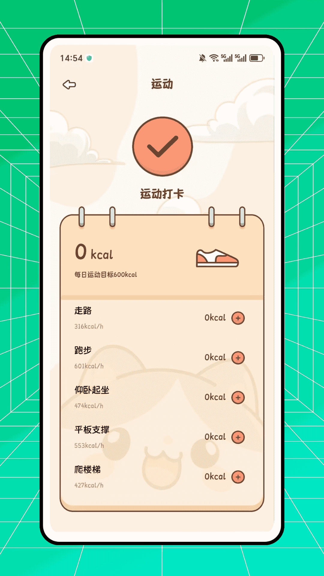 数智体育截图