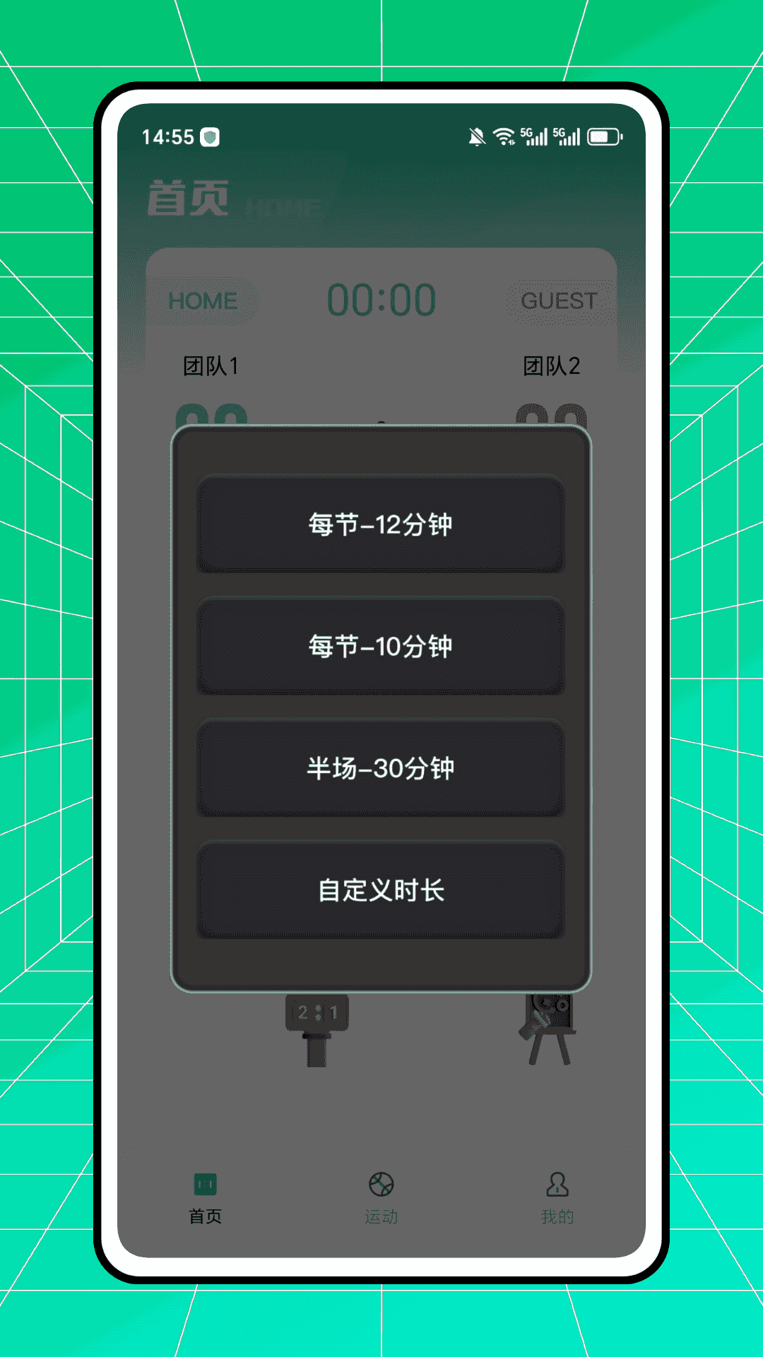 数智体育截图