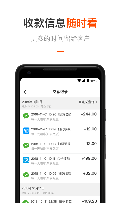 截图