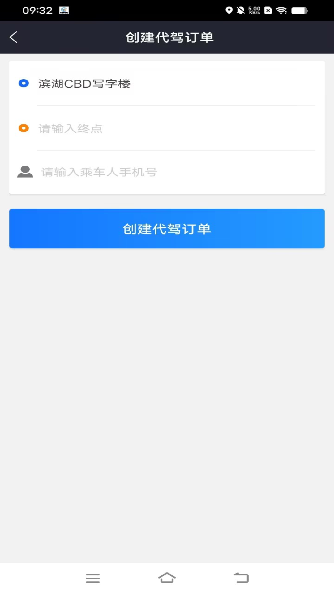 数智司机截图