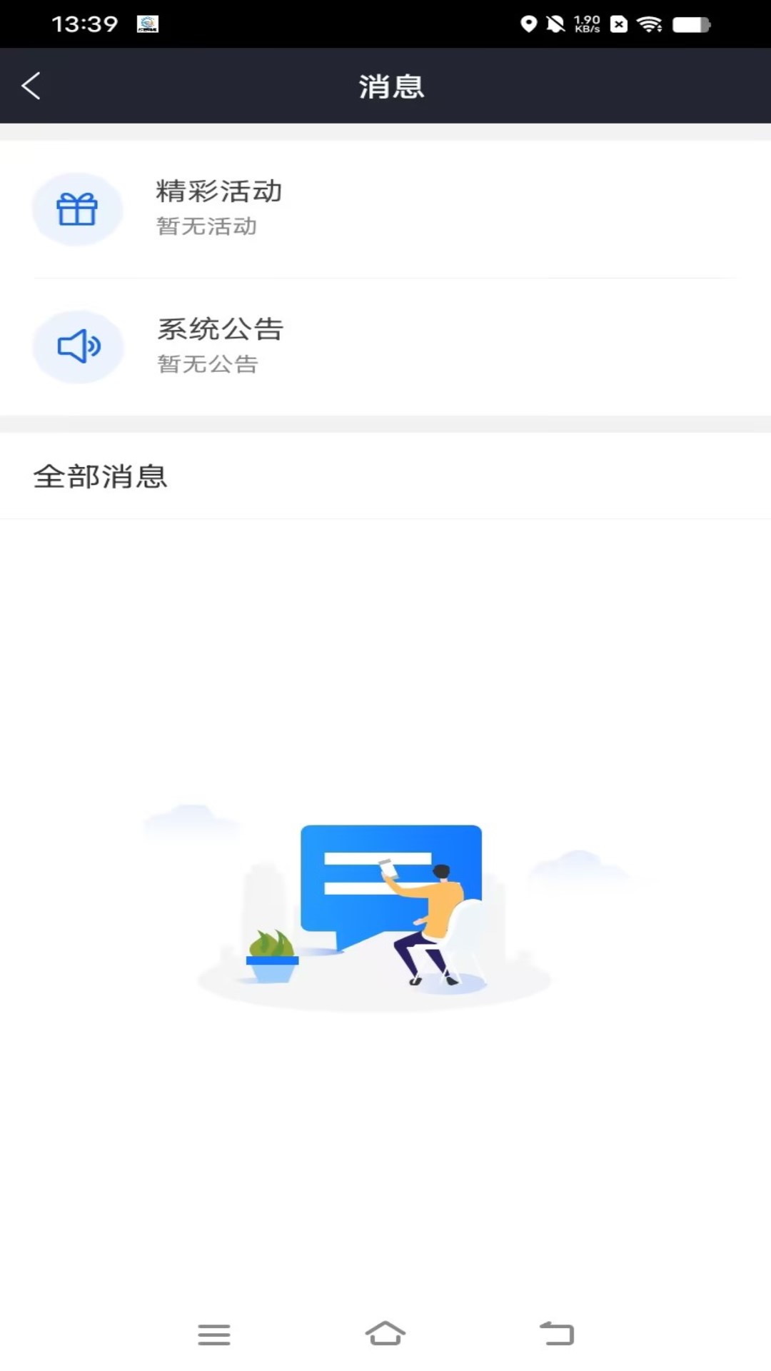 数智司机截图