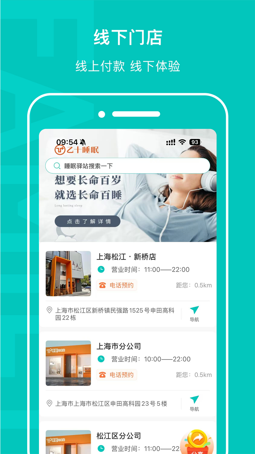 乙十睡眠截图