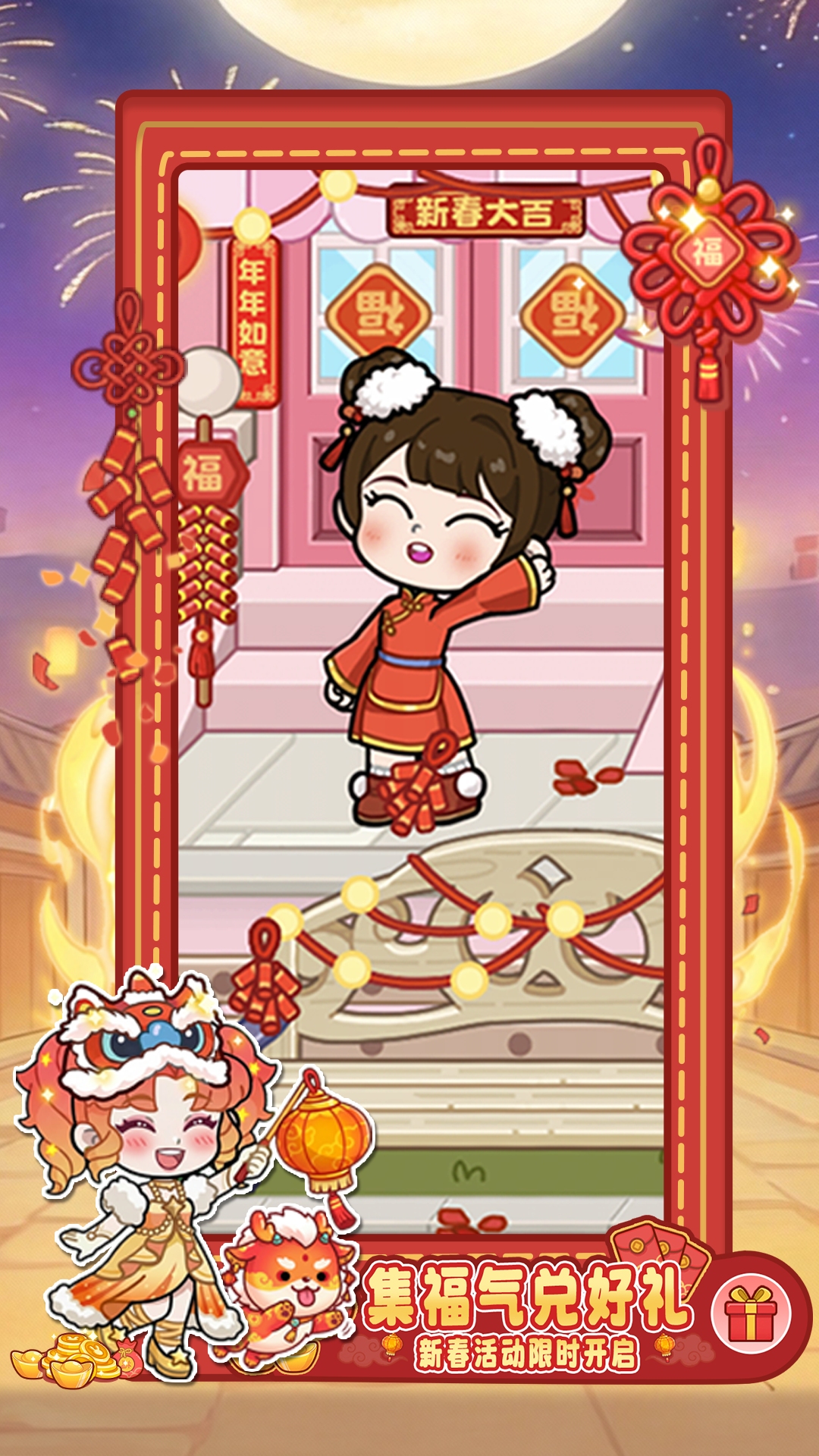 兔小萌世界截图