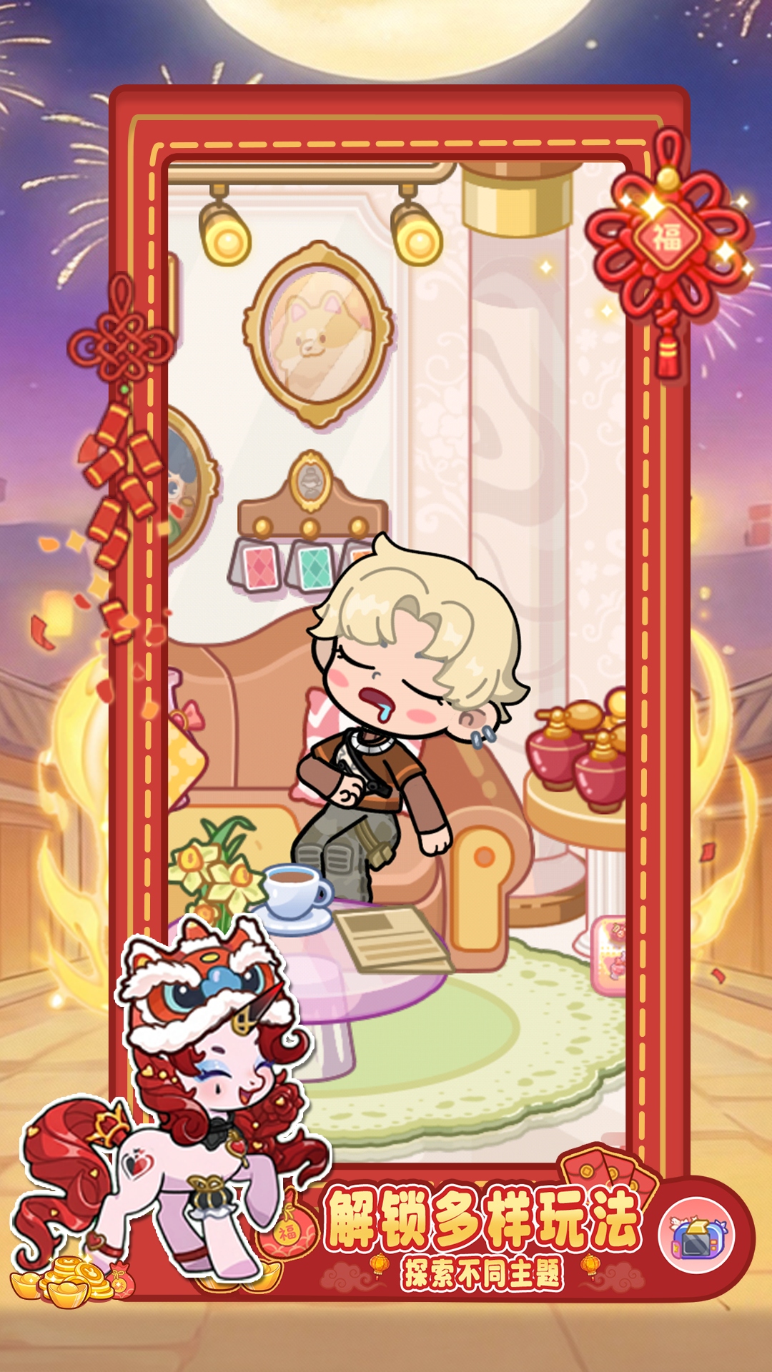 兔小萌世界截图