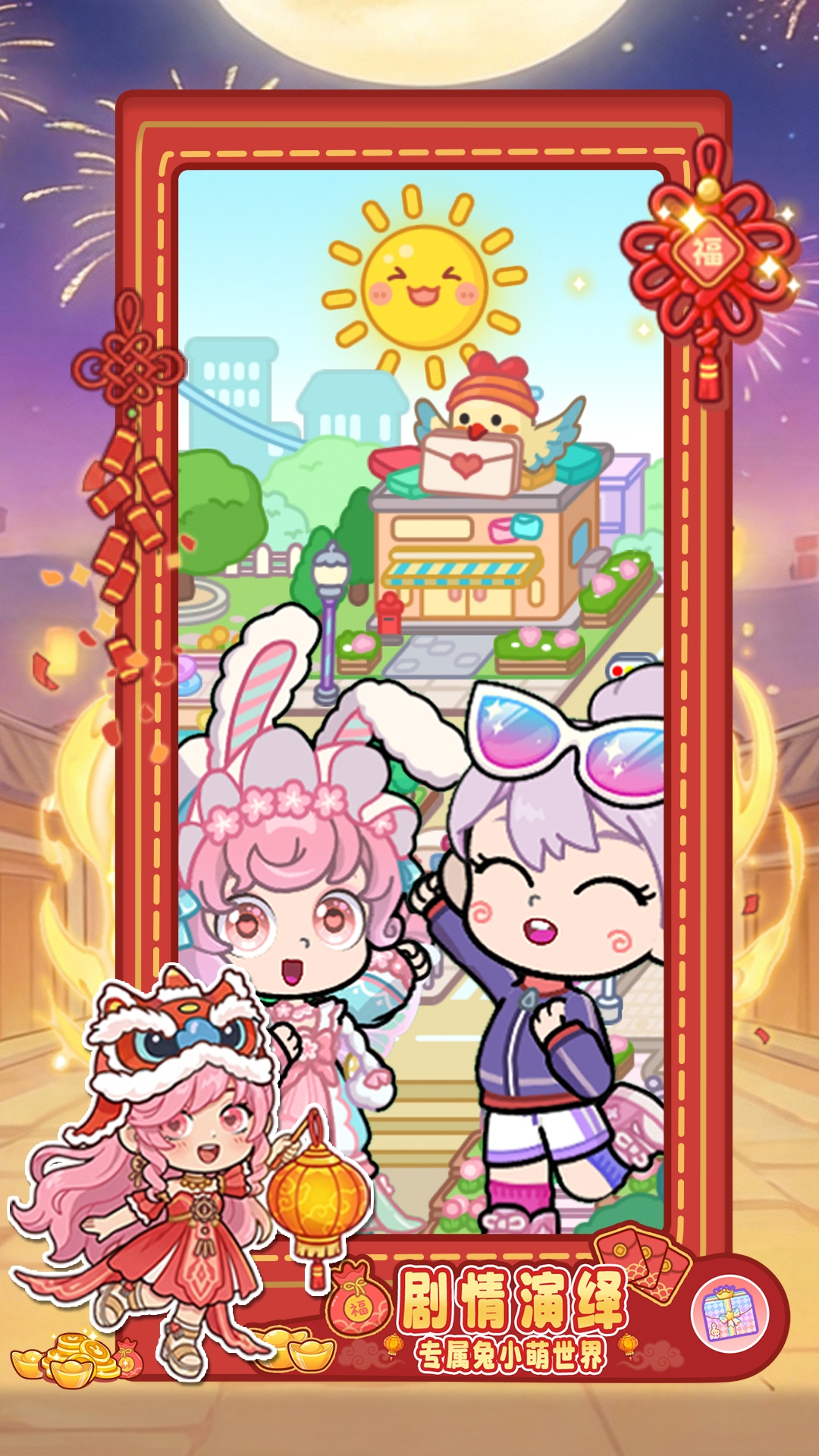 兔小萌世界截图