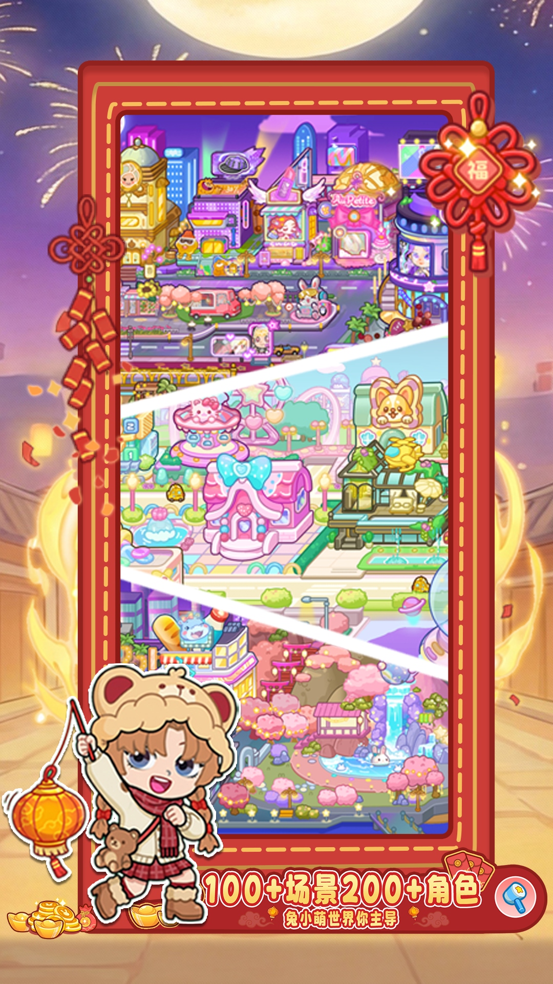 兔小萌世界截图