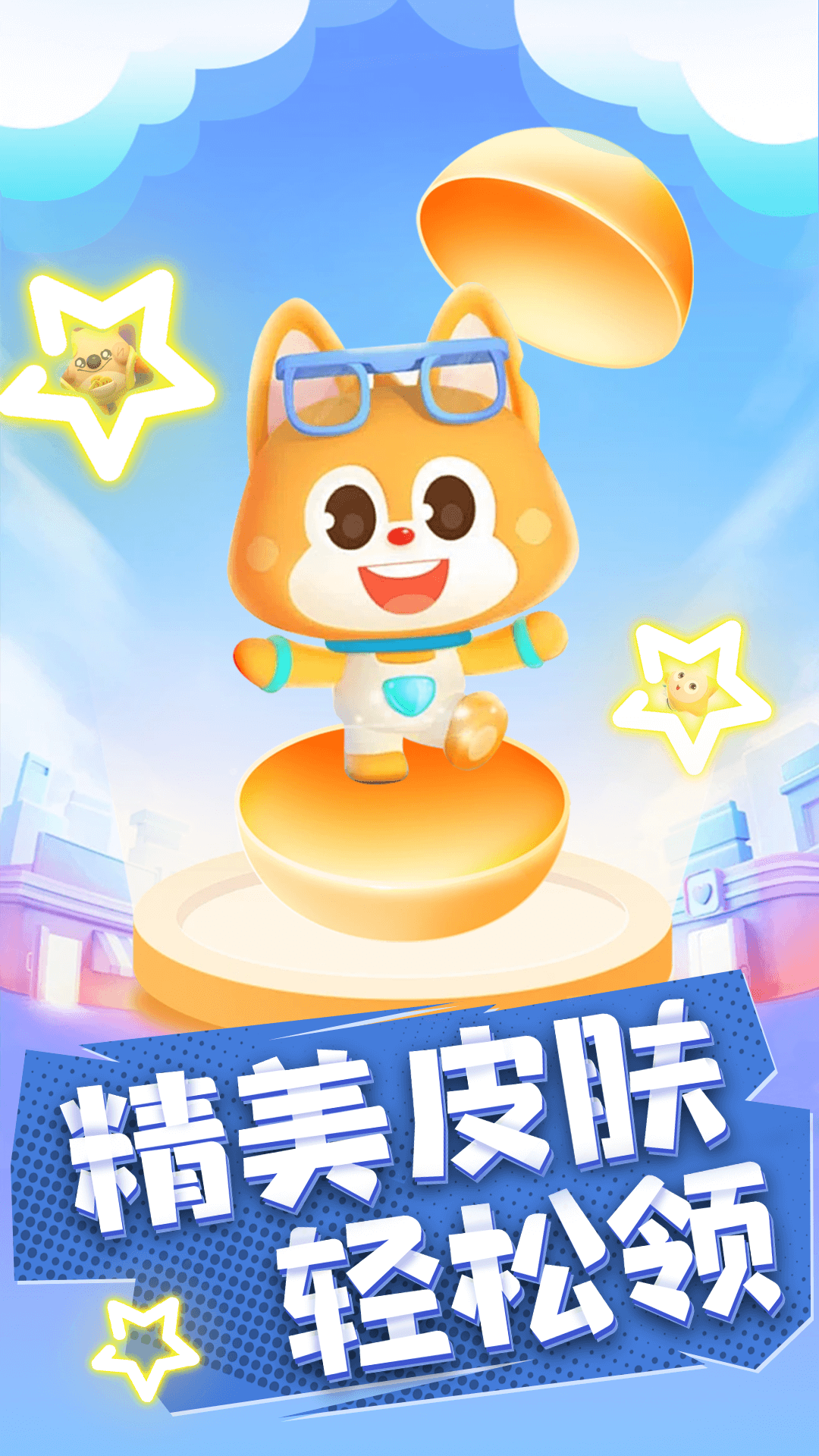 皮仔联盟截图
