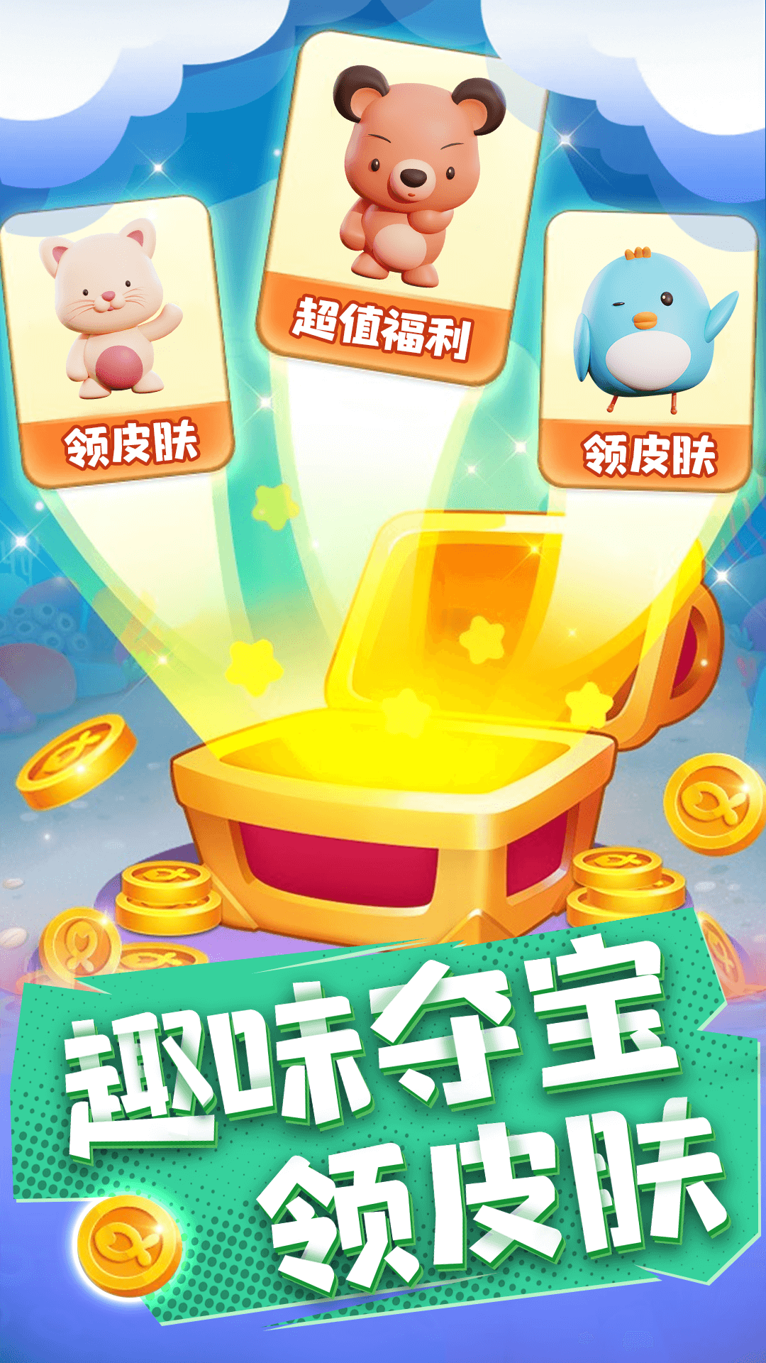 皮仔联盟截图