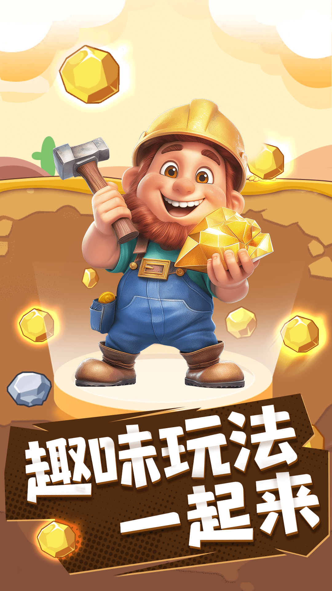 皮仔联盟截图