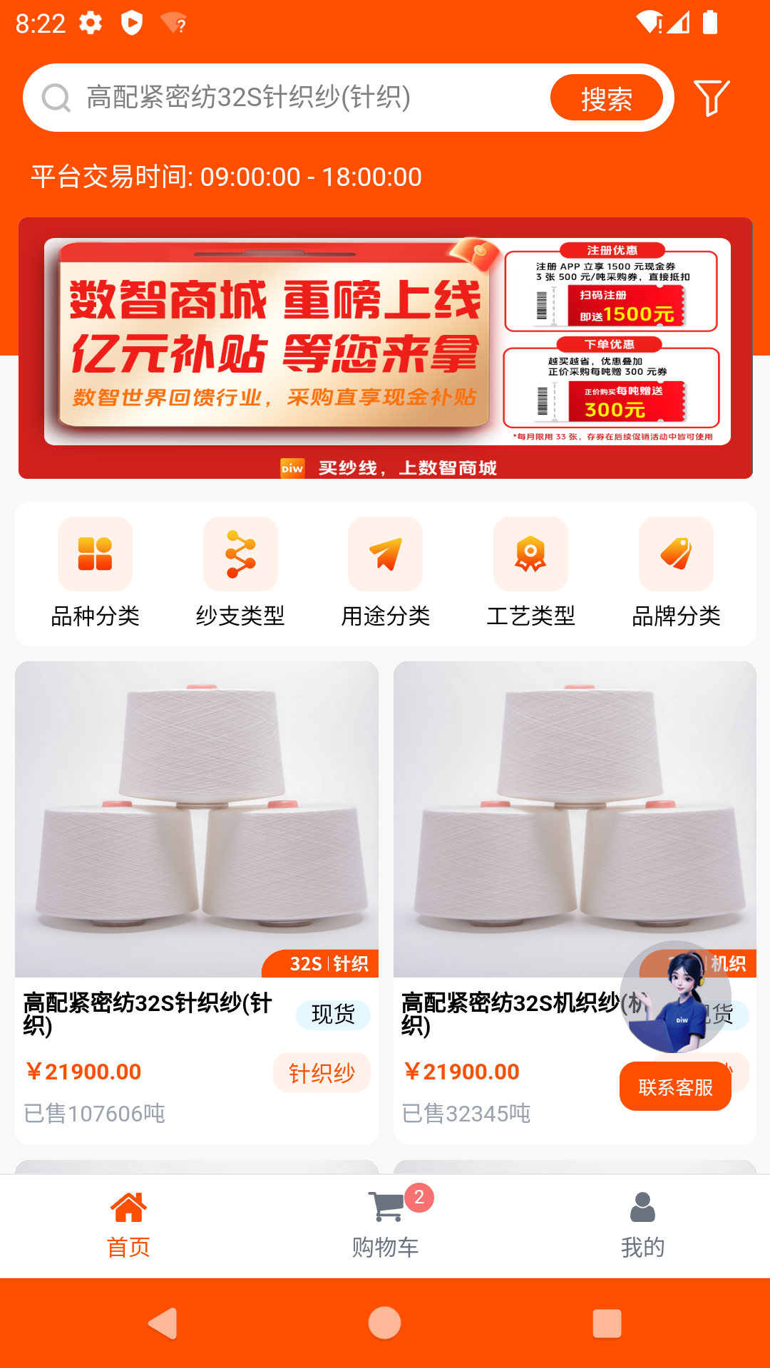 数智商城截图