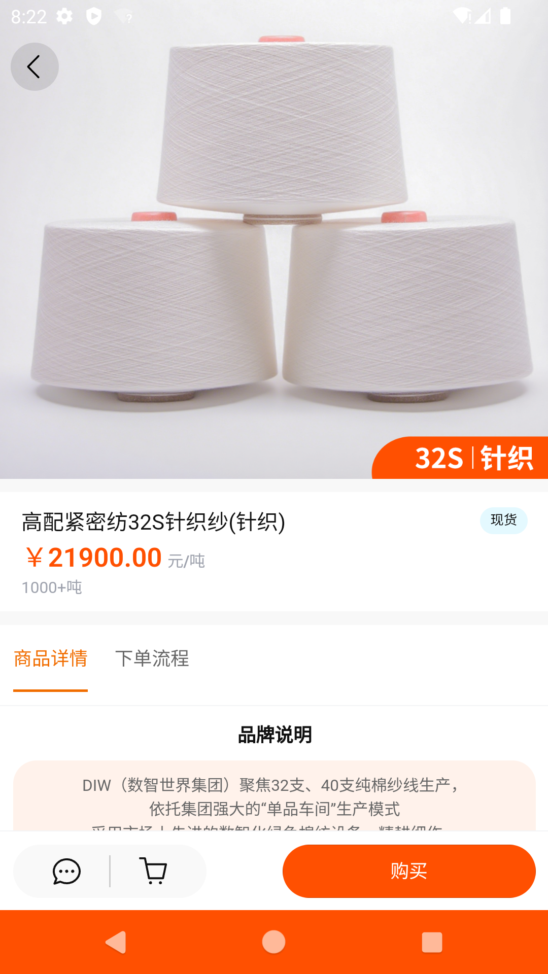 数智商城截图