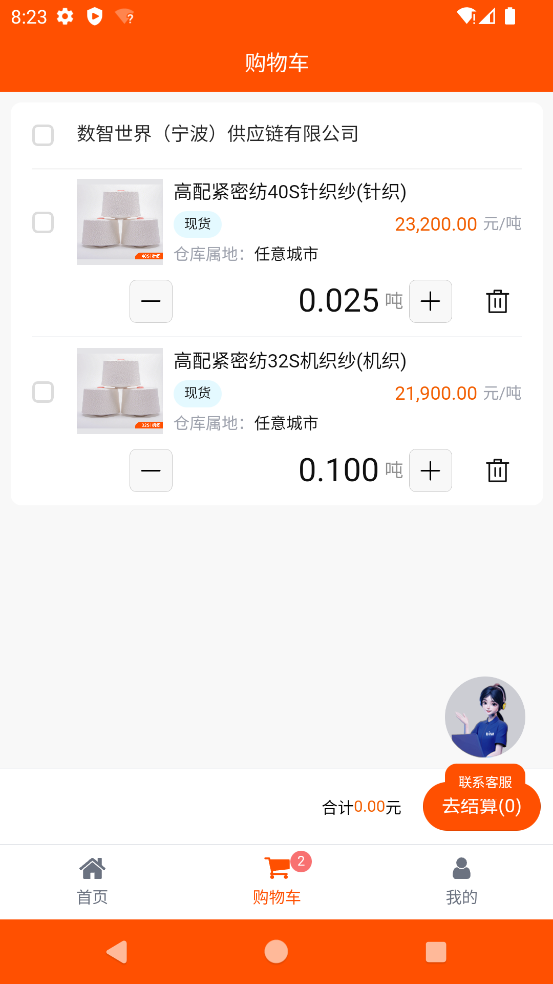 数智商城截图