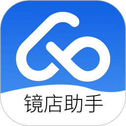 镜店助手电脑版