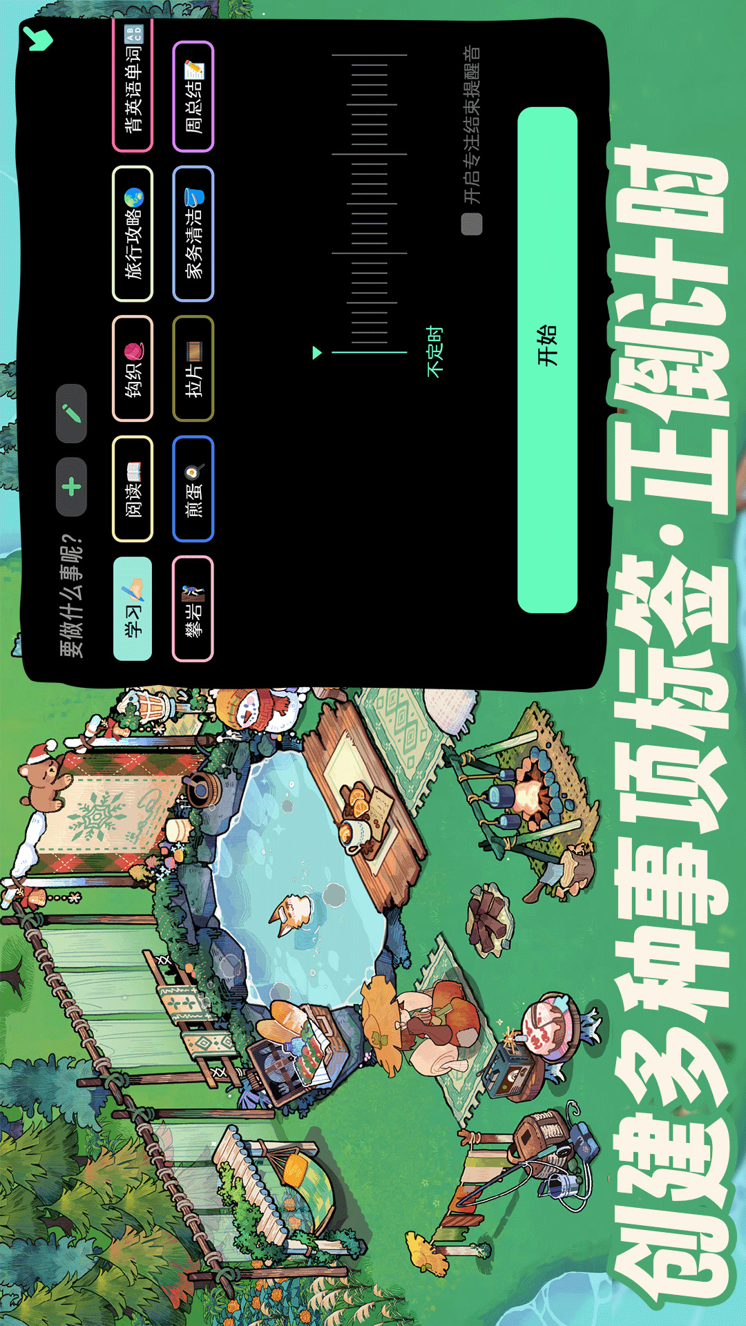 森林电台截图