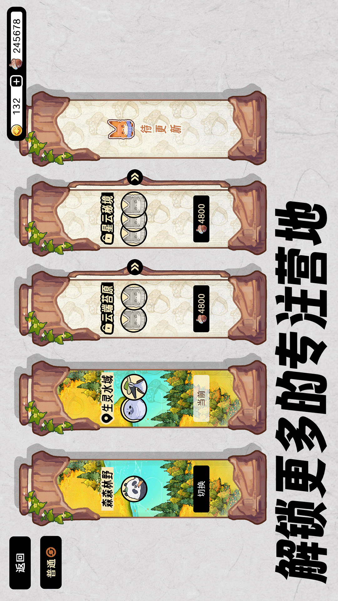 森林电台截图