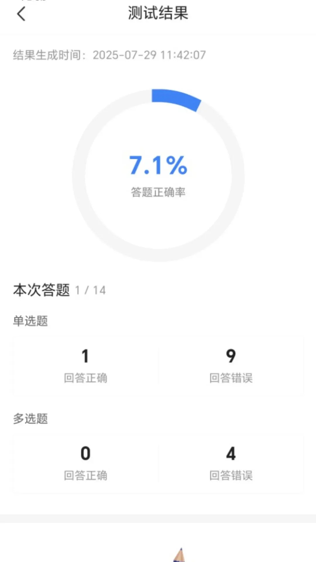 心理咨询师考试宝典截图