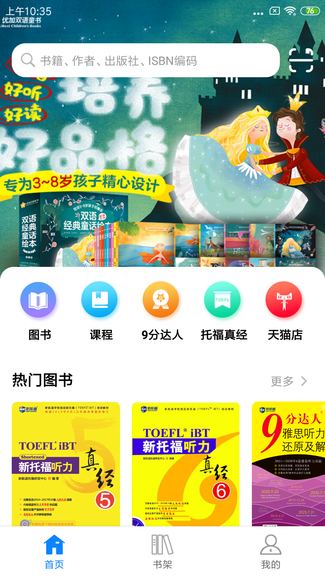 嗨书截图