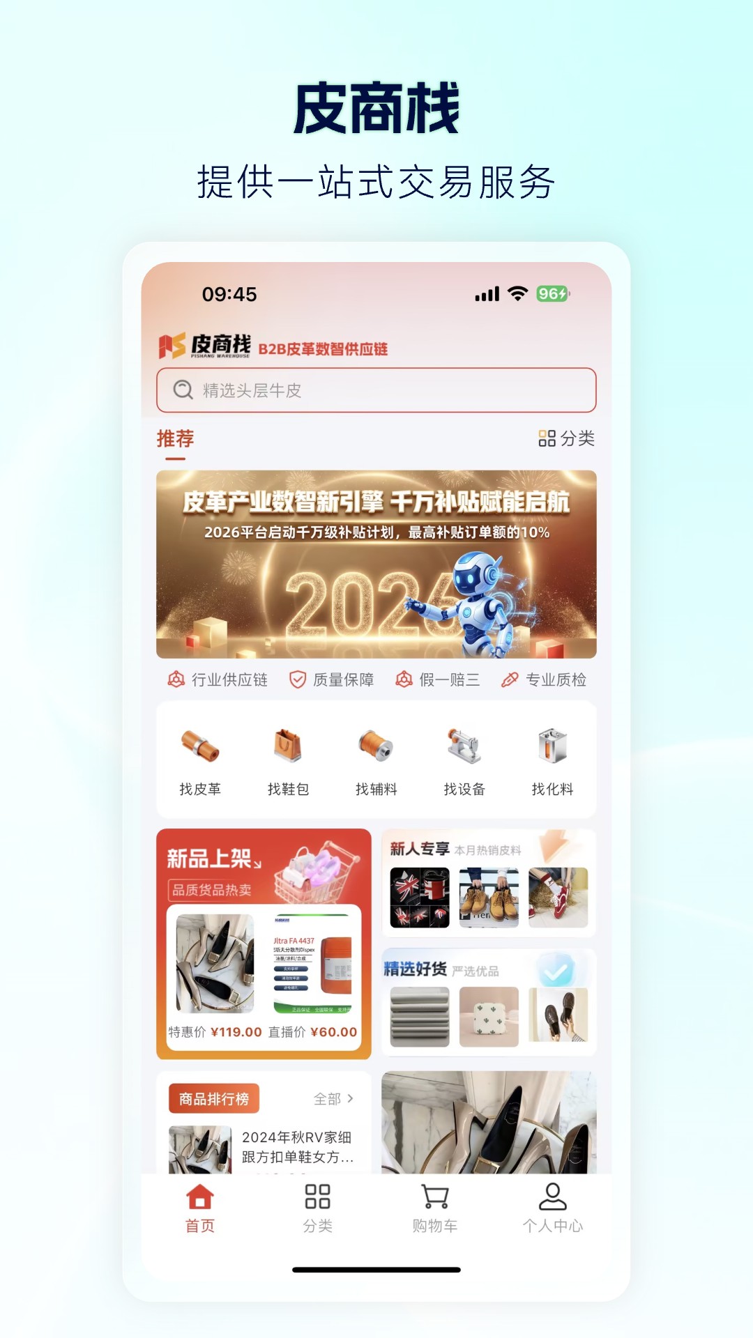 皮商截图