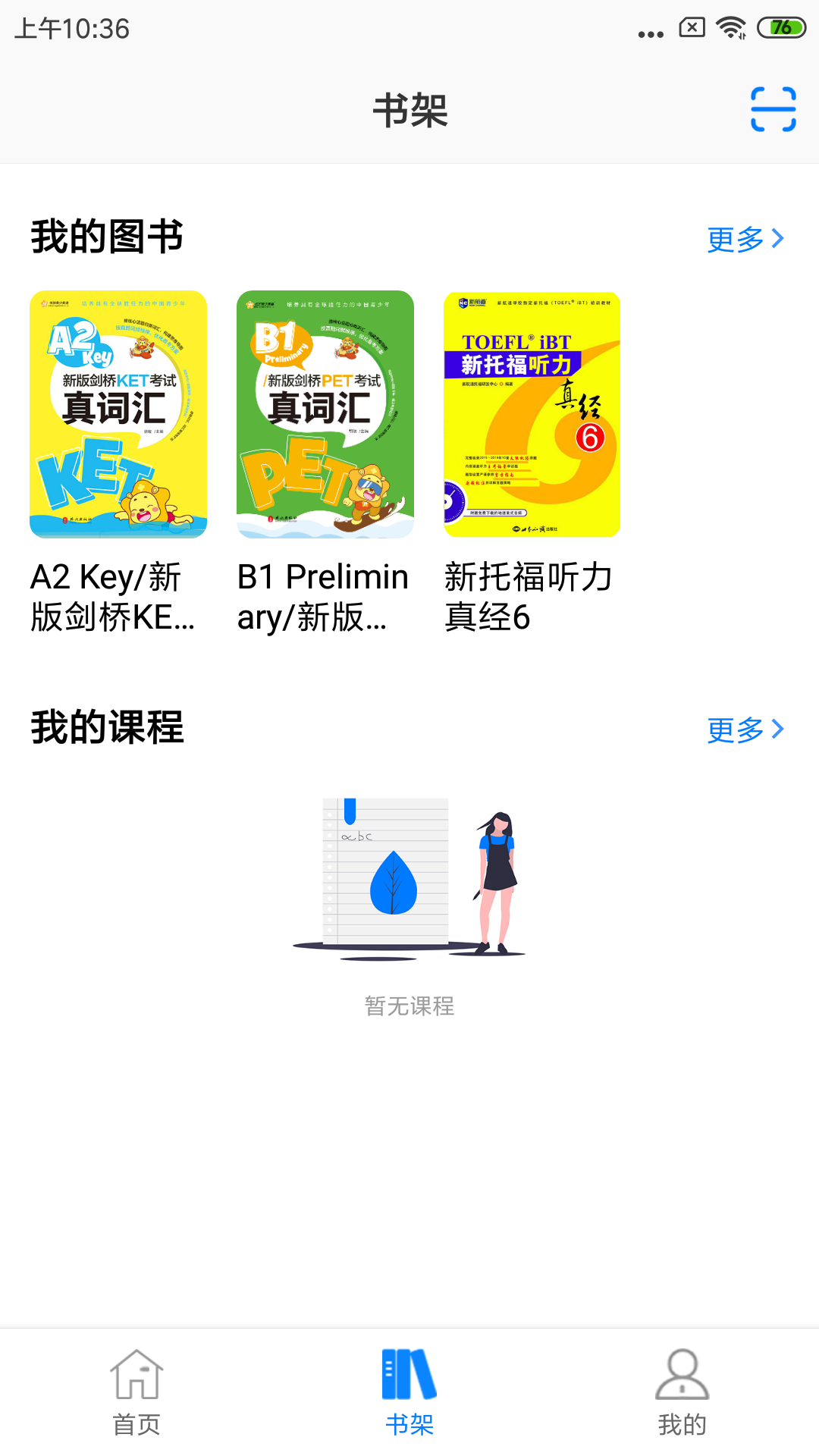 嗨书截图
