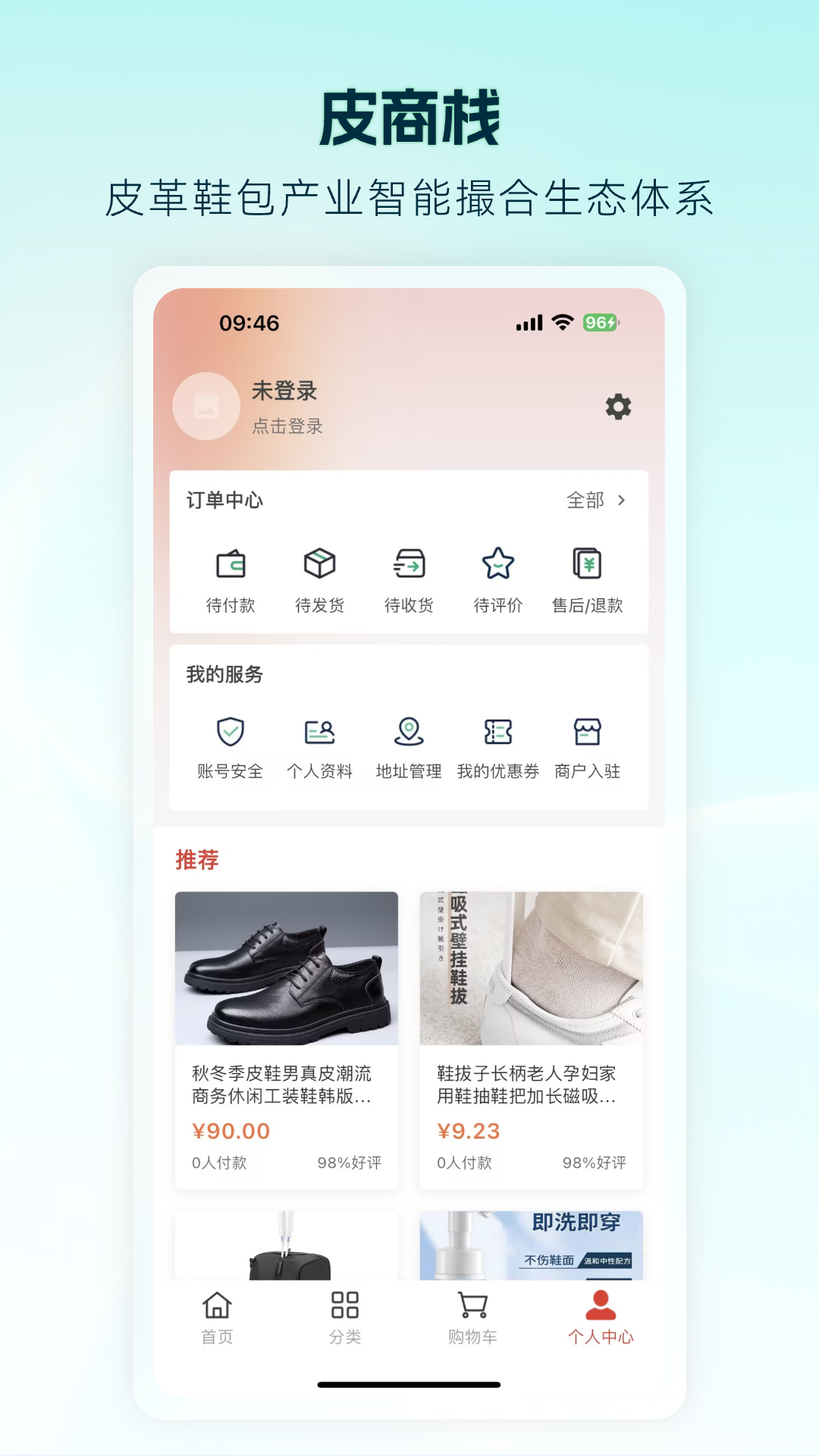 皮商截图