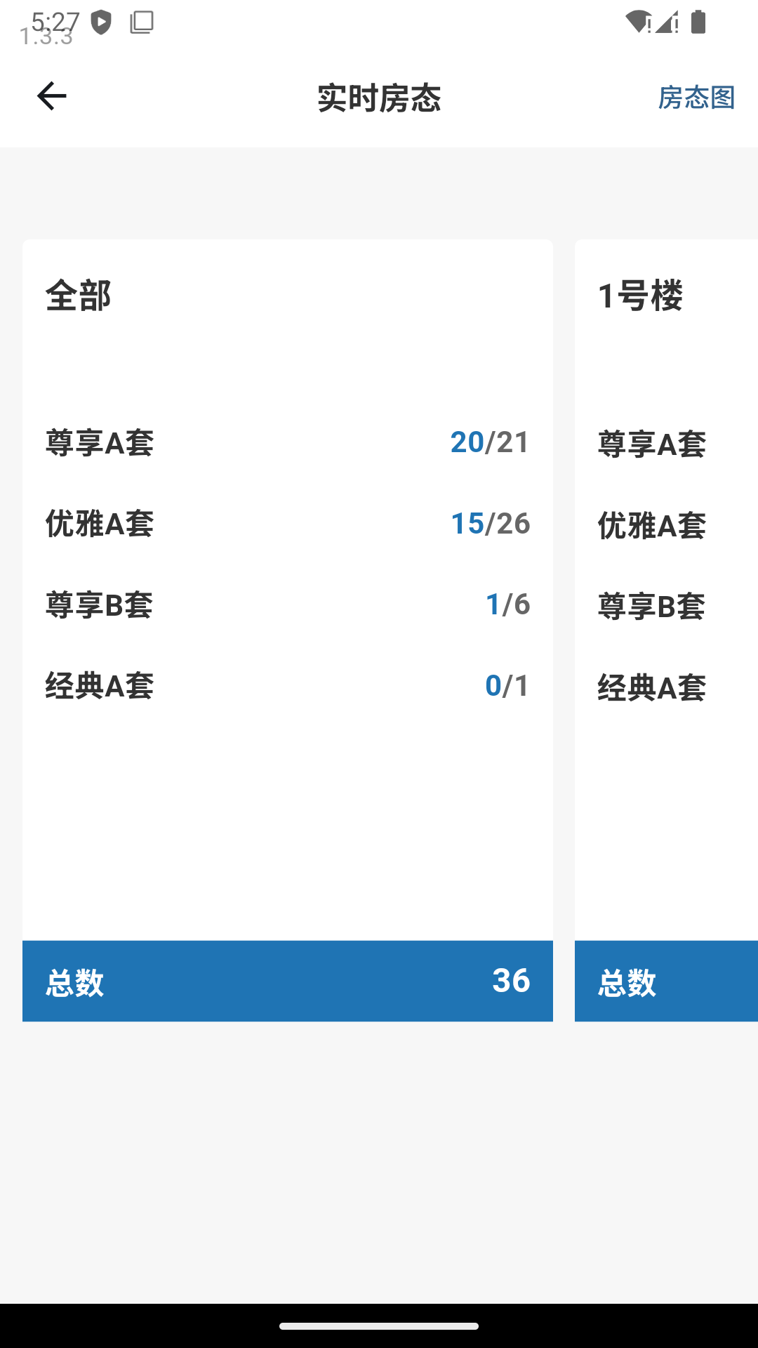 颐养通营销管理APP截图