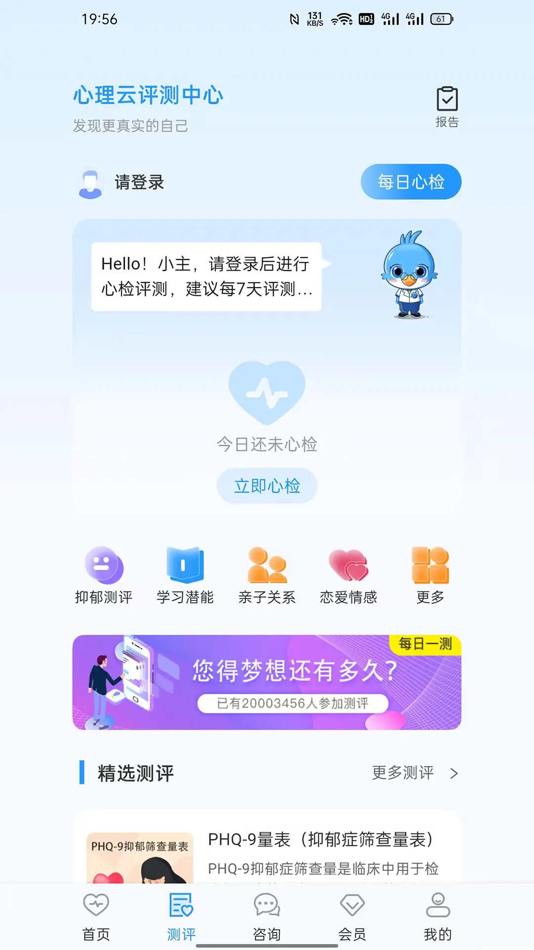 心理云截图