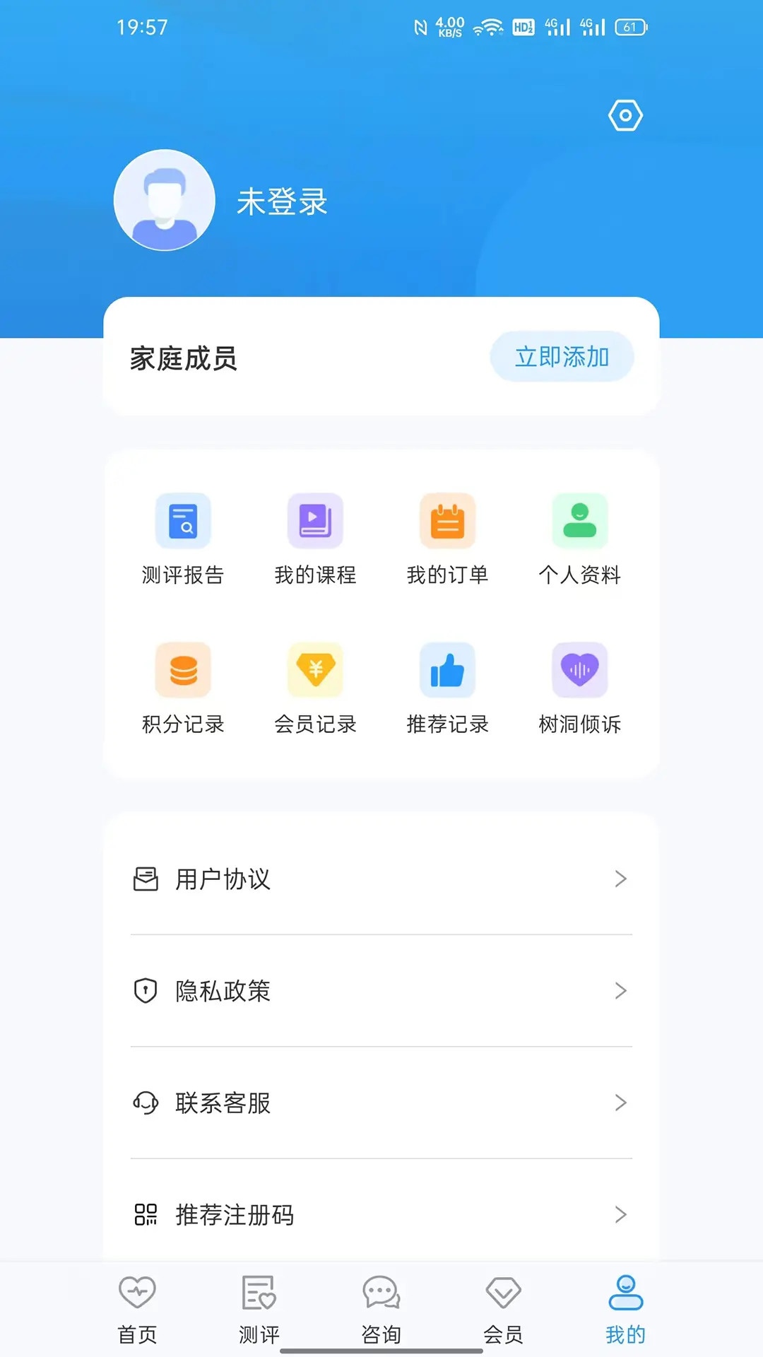 心理云截图
