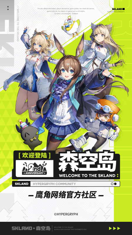 森空岛截图