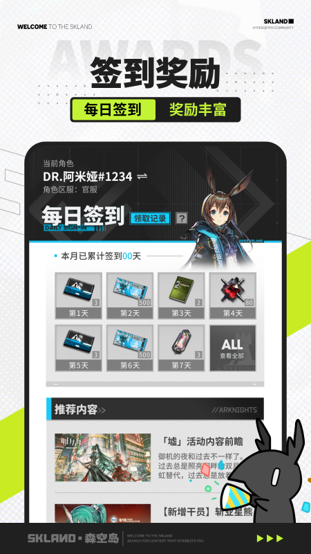 森空岛截图
