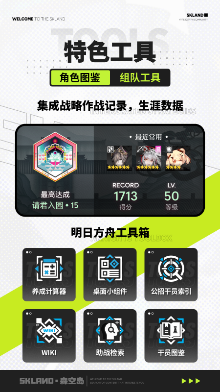 森空岛截图