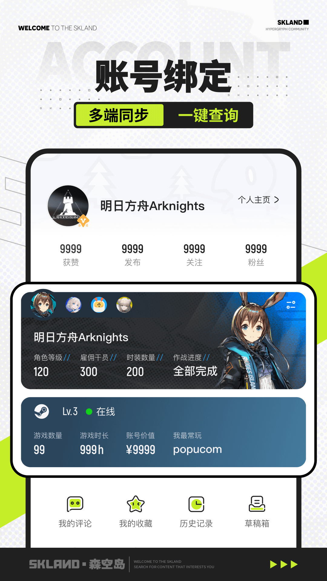 森空岛截图