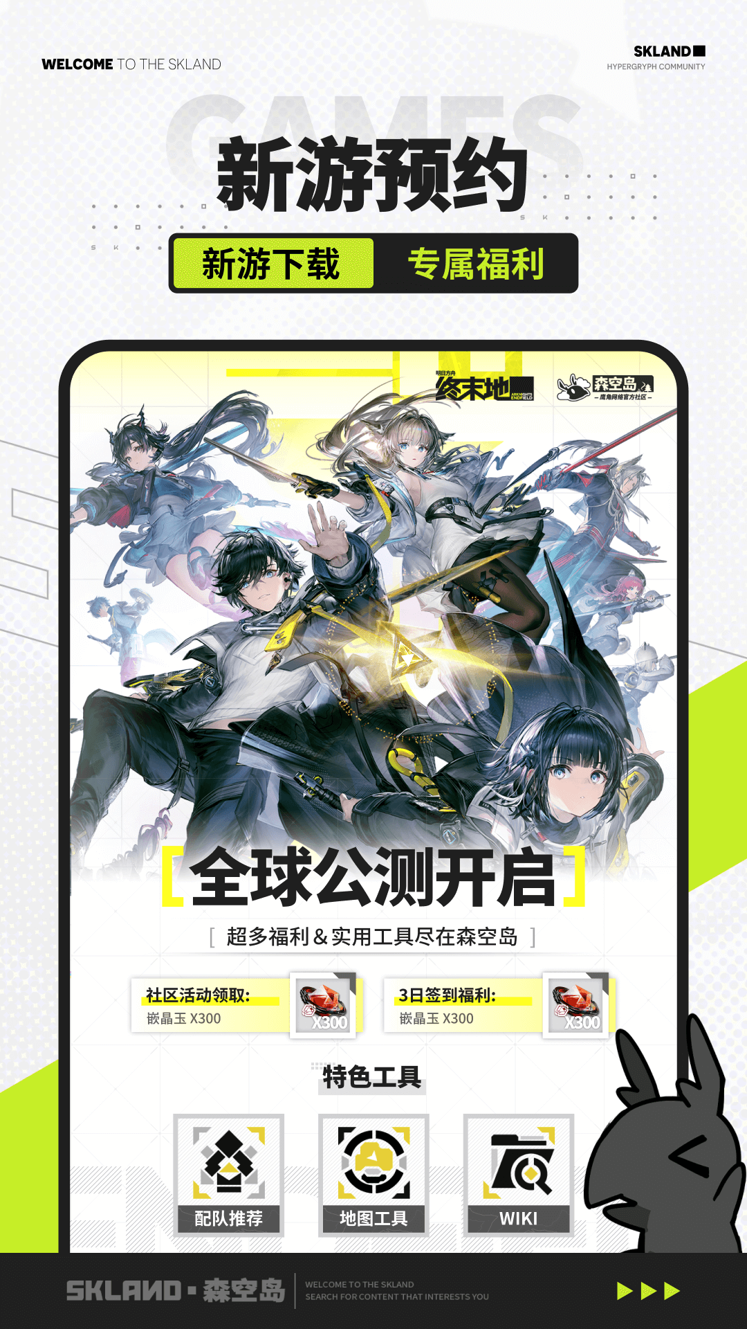 森空岛截图